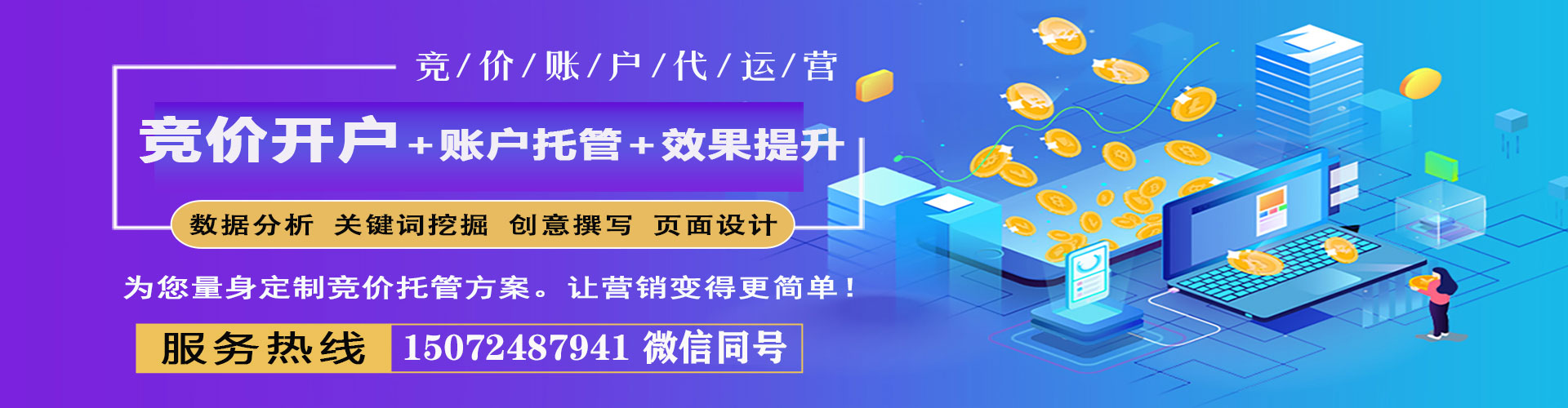 阳东网络推广开户